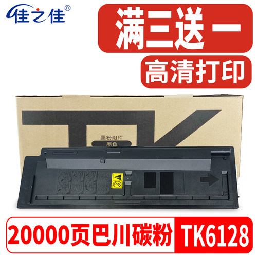 京瓷TK6128粉盒M4132idn墨盒碳粉