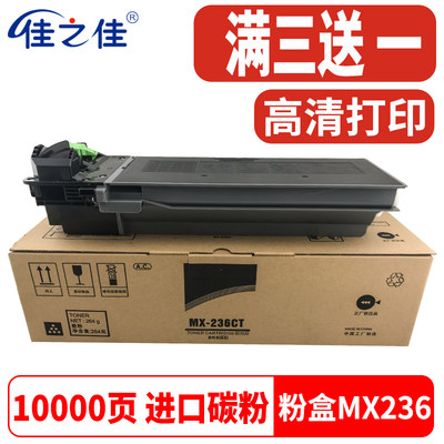 夏普MX236CT粉盒AR2008D墨盒碳粉