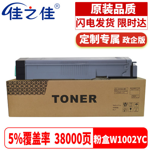 惠普W1002YC粉盒M72625dn墨粉
