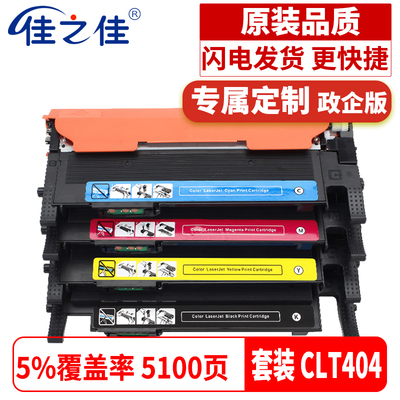 适用三星CLT-K404S粉盒C430W一体机墨粉组件C432粉仓C480W FW FN