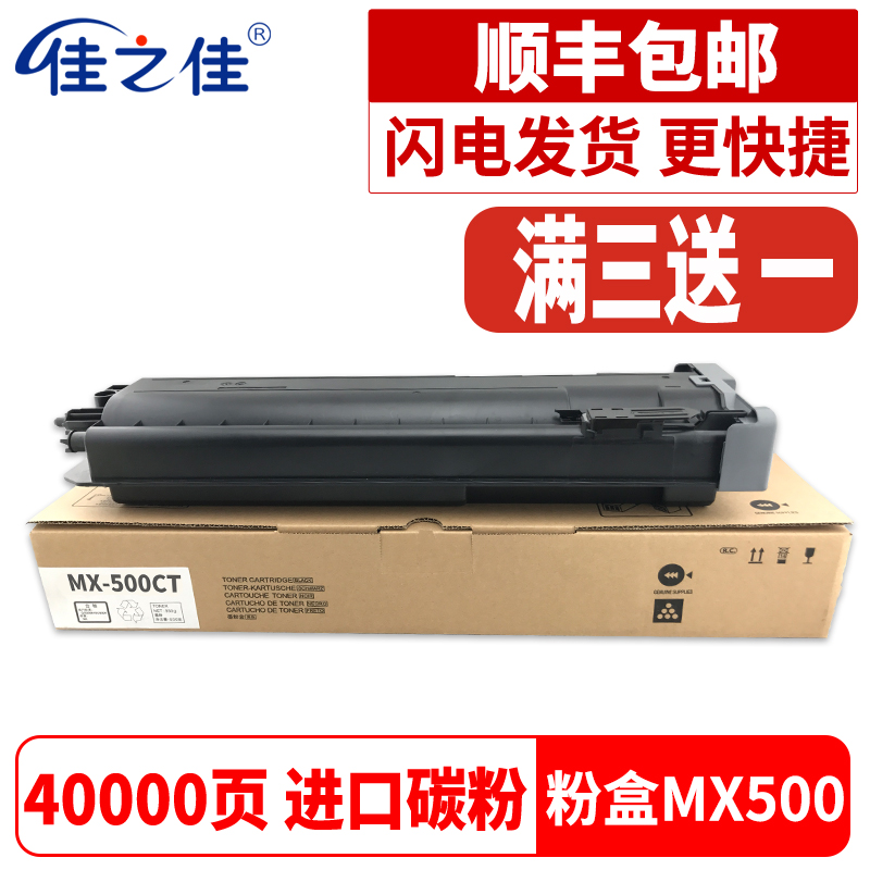 夏普MX500CT粉盒M363U复合机碳粉