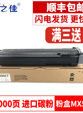 适用夏普MX-500CT粉盒M363U墨粉363N粉仓M453U墨盒503N M503U碳粉