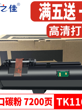 适用京瓷TK-1163粉盒ECOSYS P2040dn/dw激光打印机墨粉盒巴川碳粉