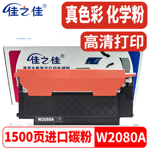 150NW硒鼓MFP178nw粉仓墨粉