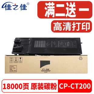 CT201碳粉 适用夏普M2522R粉盒BP CT200墨盒M2322R M2822R M3122R
