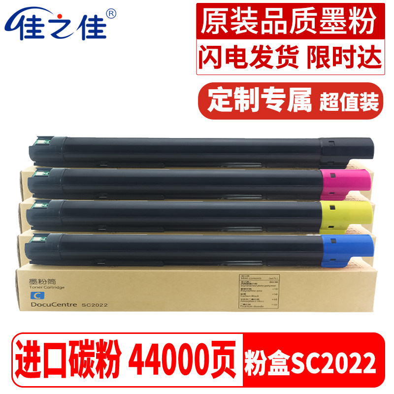 适用富士施乐SC2022CPS复印机粉盒墨粉SC2022NW数码复合机墨盒SC2,办公设备/耗材/相关服务,硒鼓/粉盒,淘宝优惠券,粉丝福利购,淘宝优惠卷