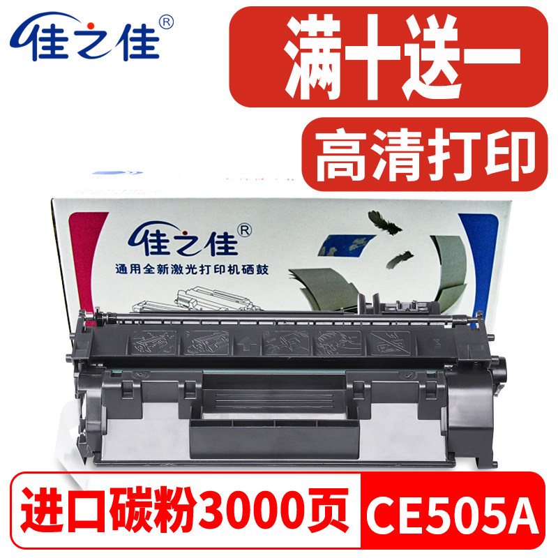 适用惠普CE505A硒鼓P2035N 2050碳粉P2055X/d打印机原装品质墨粉