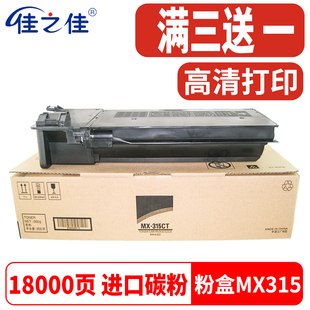 复印机墨粉盒M3158U M2658U数码 N墨盒 315CT粉盒Sharp 适用夏普MX