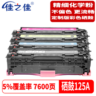 适用惠普CB540A硒鼓CP1515DN墨粉HP1215碳粉CM1312墨盒125A墨粉盒