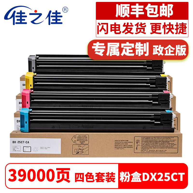 适用夏普DX-25CT粉盒DX-2008UC数码复合机墨粉2508UC复印机彩色碳,办公设备/耗材/相关服务,硒鼓/粉盒,淘宝优惠券,粉丝福利购,淘宝优惠卷