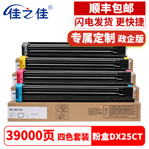 适用夏普DX-25CT粉盒DX-2008UC数码复合机墨粉2508UC复印机彩色碳
