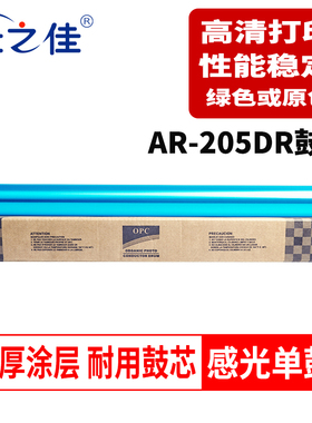 适用夏普AR205DR鼓芯1808S 4818 2308D 3818 2008 2718复印机套鼓