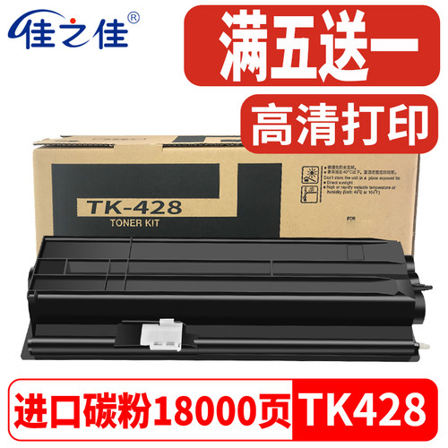 京瓷TK-428墨粉粉盒1635复印机