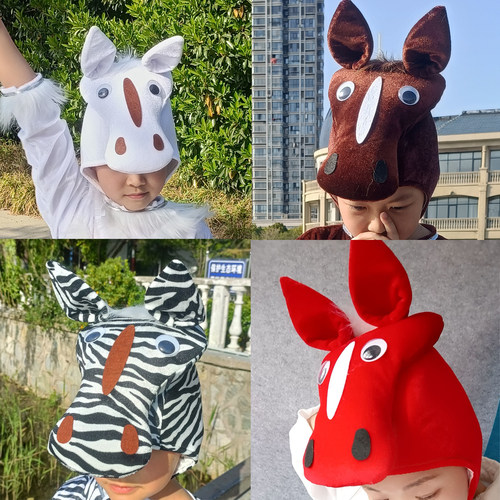 新款儿童动漫卡通十二生肖白马表演帽子成人亲子红棕斑马演出头饰
