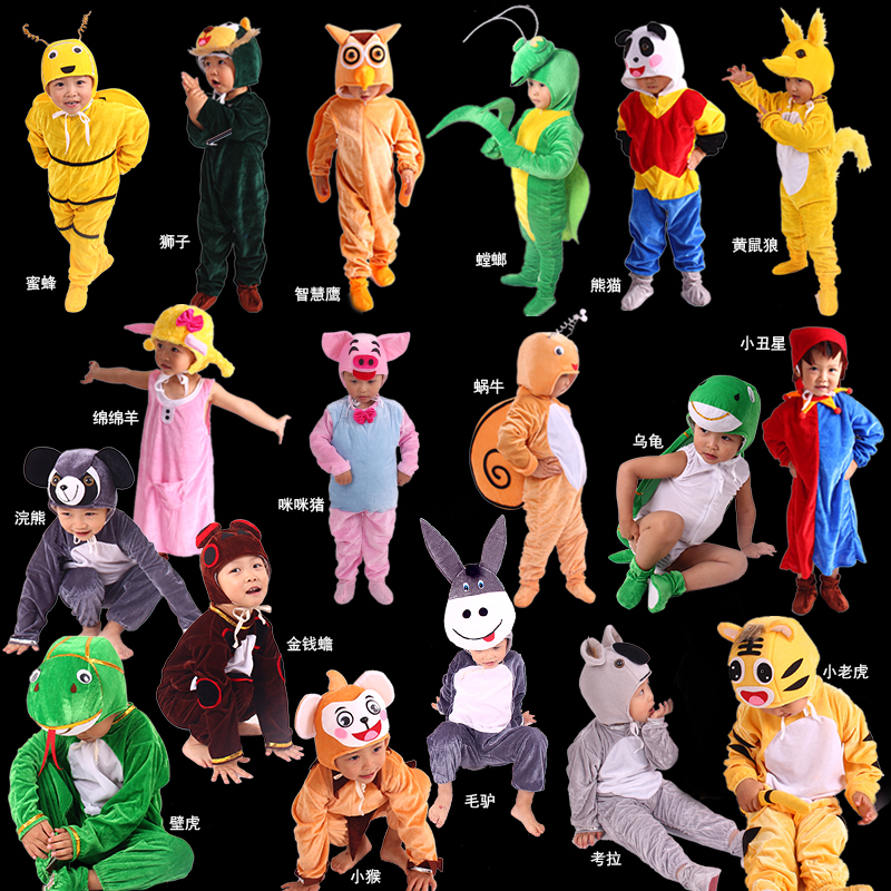 动物卡通浣熊演出服黄鼠狼表演服
