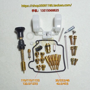 用于铃木98-09年DR250/Djebel 250 XC摩托车BSR32SS化油器修理包