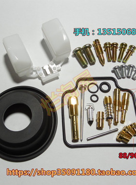 双缸摩托车Rebel CA250/CMX250化油器修理包 配真空膜片