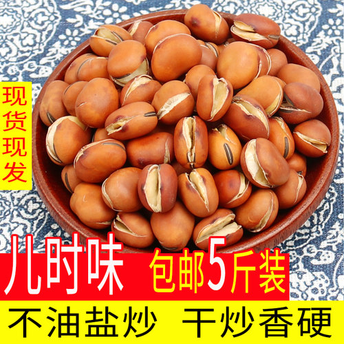 香脆微咸即食炒蚕豆酷馨农家风味