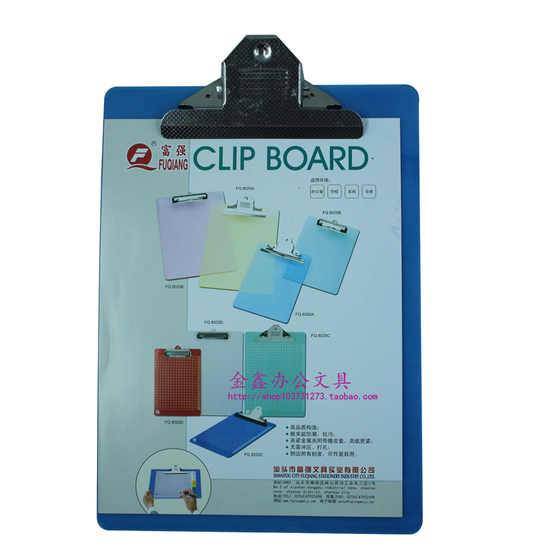 富强FQ8025A A4强力写字夹板 A4板夹 A4塑料板夹 写字板 夹板