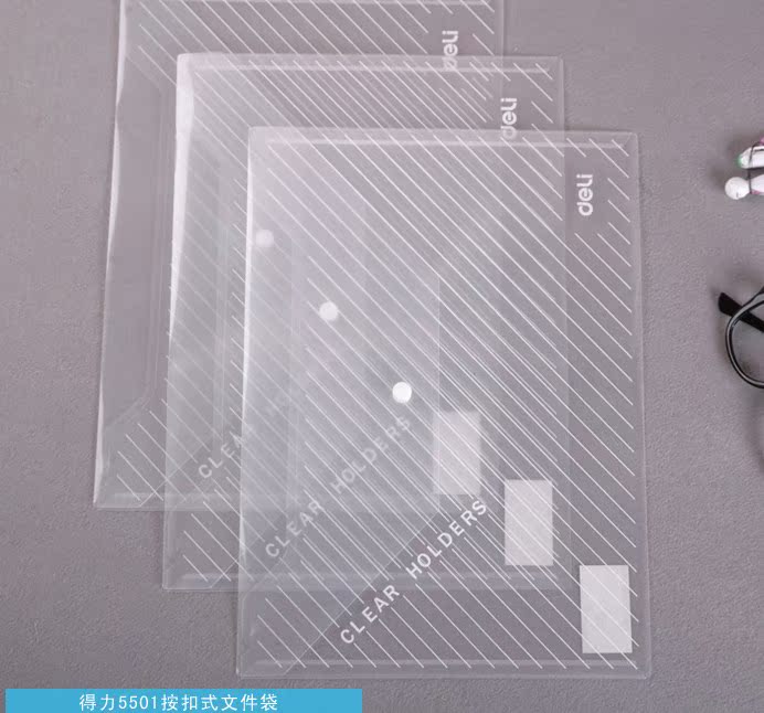 韩国办公用品文具 得力5501 A4扣袋文件袋资料袋拉链袋文件文件包