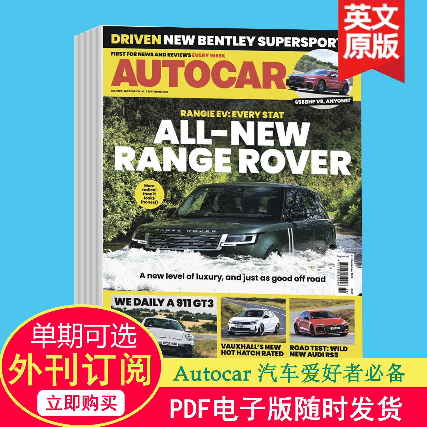 【PDF/素材】Autocar 汽车 2026年英国汽车报道行业动态杂志英文