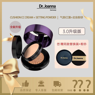 蝶安娜亚麻籽养肤水光双层CC霜气垫定妆粉饼遮瑕保湿不卡粉新版本