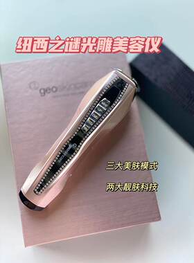 纽西之谜家用嫩肤美容仪雅萌射频