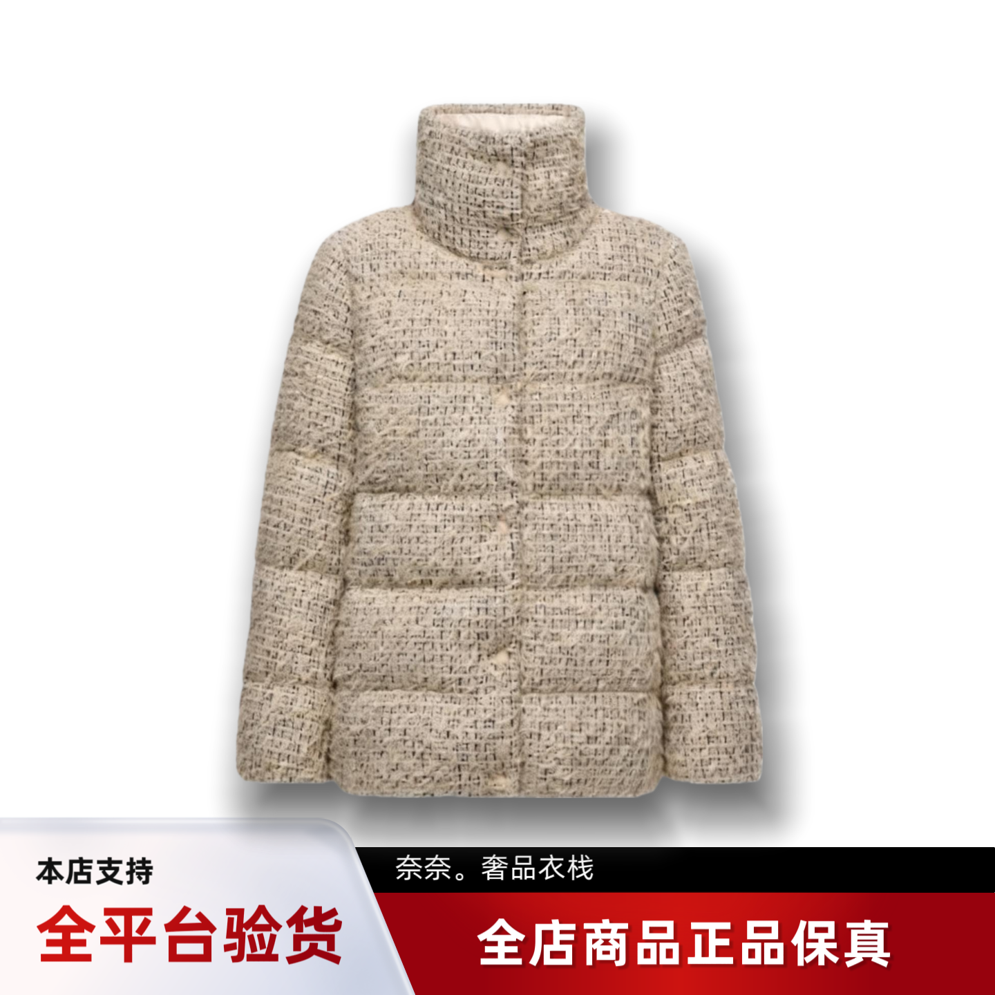 蒙口Cochelle小香风粗花呢羽绒服