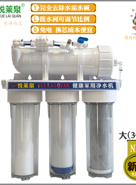 10寸家用无泵无电RO反渗透净水器400加仑四级纯水机去水垢可换芯