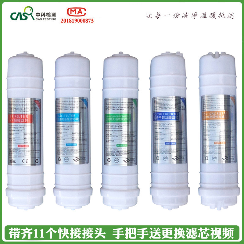 凯立泉五级净水器滤芯套装五条装净水/饮水机配件耗材