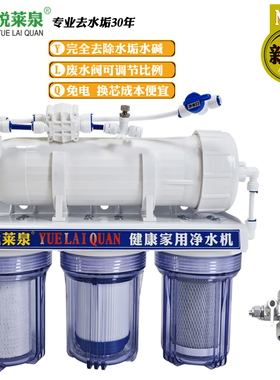 5寸家用无泵无电RO反渗透净水器400加仑四级纯水机去水垢可换芯