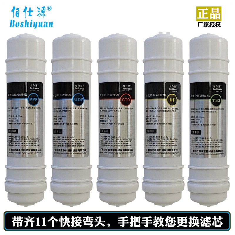 五级过滤器家用直饮厨房超滤净水
