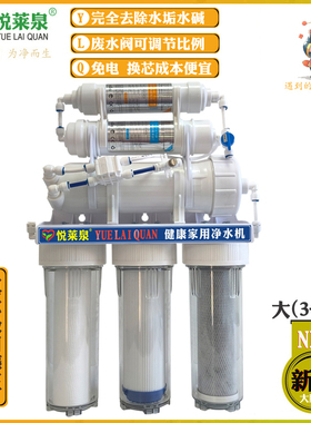 10寸家用无泵无电RO反渗透净水器400加仑六级纯水机去水垢可换芯