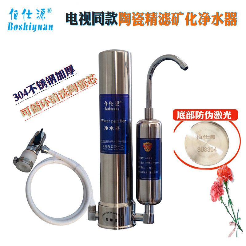 精滤陶瓷净水器家用厨房直伯仕源