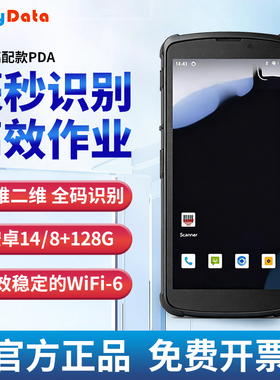 摩比M63/M72/M93手持PDA数据终端安卓采集器物流零售电商工业手机