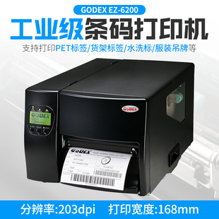 6200 机 PLUS工业型条码 标签打印机EZ 6300 GODEX条码 标签机