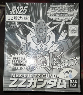【GD漫玩社】万代BANDAI 元祖SD ZZ高达 限定电镀银1997绝版老货