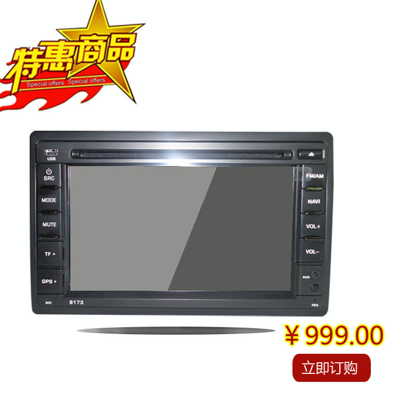 正品 索菱 索莱特 睿智系列 通用型 DVD导航一体机 8173