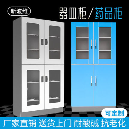 实验室器皿柜药品柜安全试剂柜pp全钢样品柜化学耐酸碱存储阴凉柜