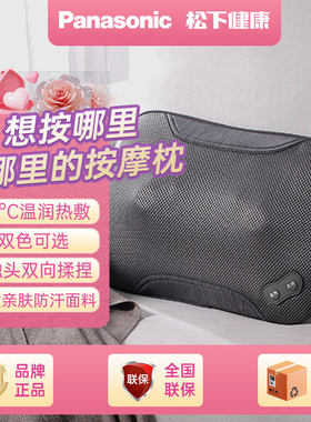 松下按摩器DA60_颈肩腰部按摩枕靠垫_家用或节日礼物、企业采购