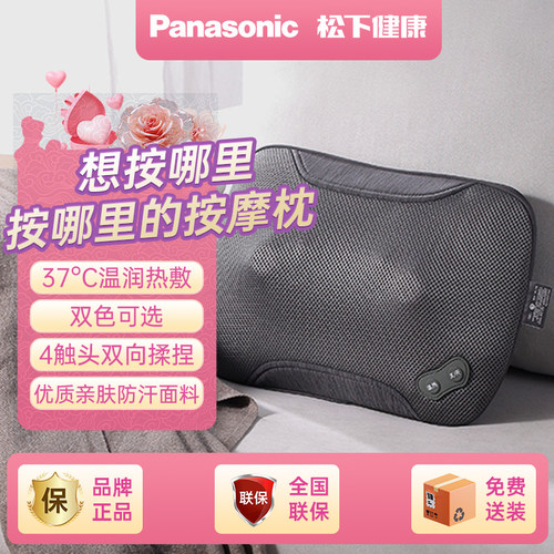 肩颈按摩仪松下Panasonic多功能