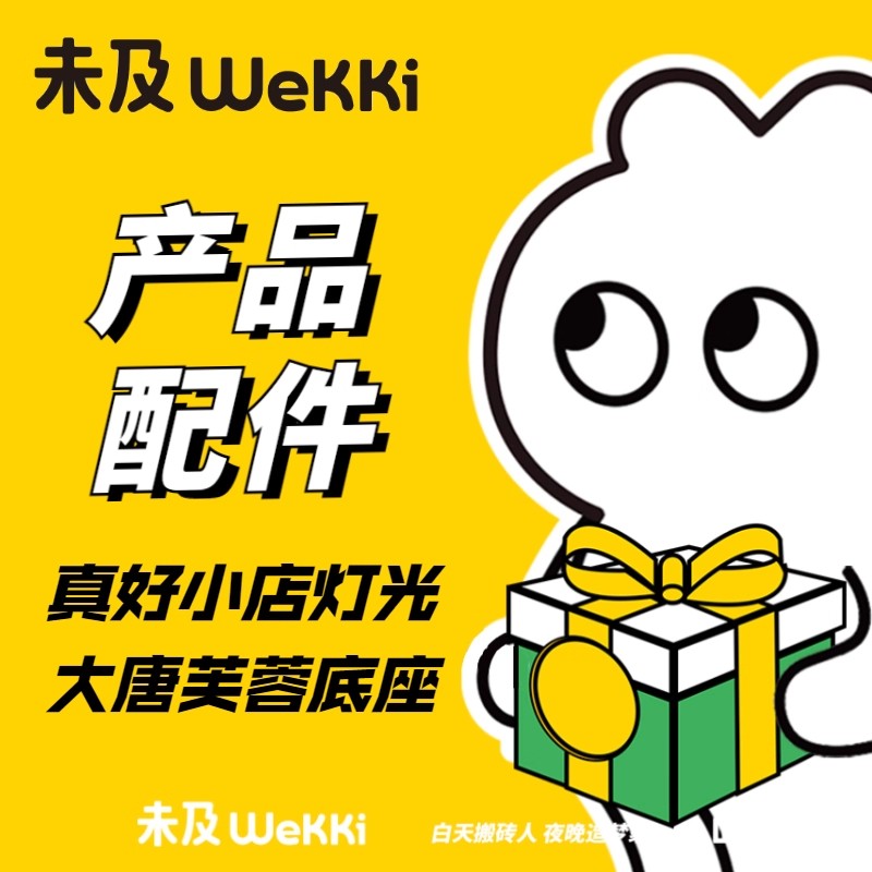 未及会员积木青葱校园墙体配件