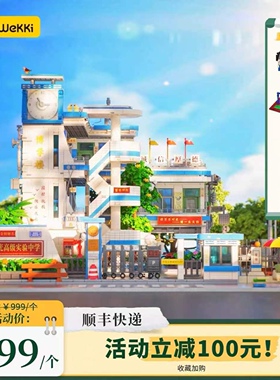未及8090年代青葱校园大型复古街景积木模型拼装怀旧男女儿童玩具