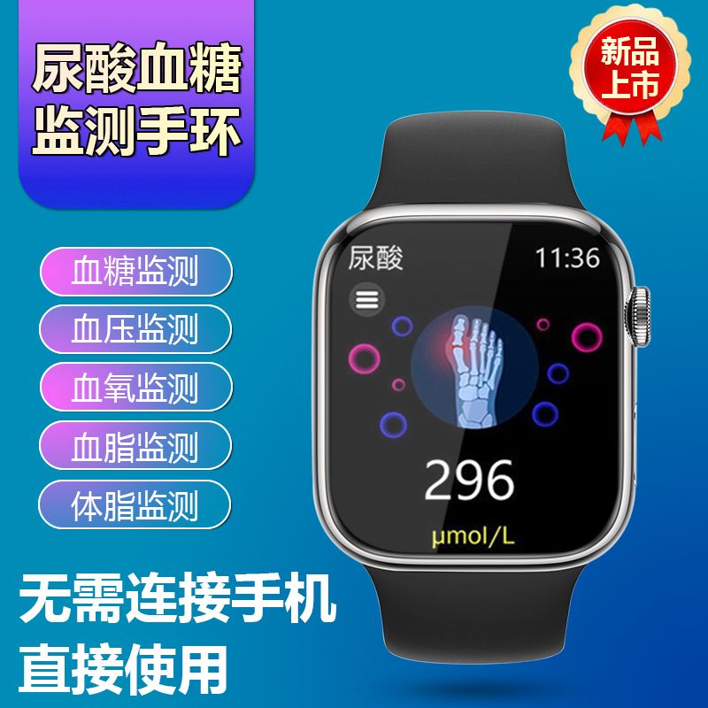 高精准监测血糖尿酸血脂血压手表多功能运动智能心率血氧监测手环