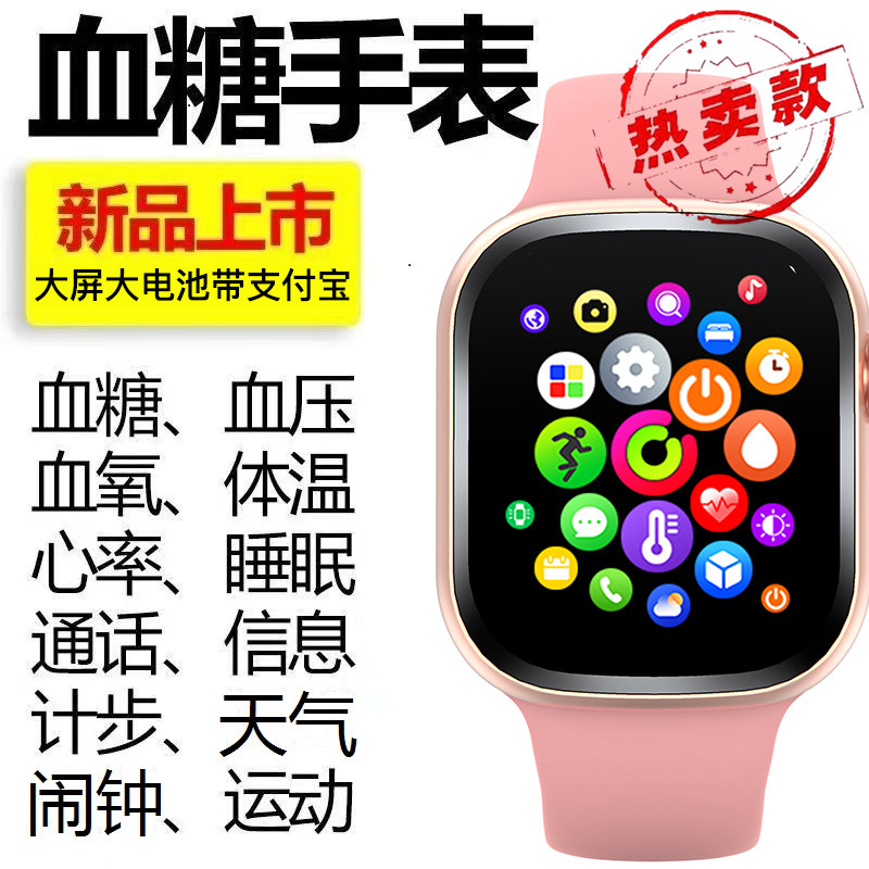 고정밀 비침습 혈당 모니터링 시계 혈중 산소 측정 혈압 요산 혈중 지질 심박수 대형 화면을 갖춘 스마트 팔찌