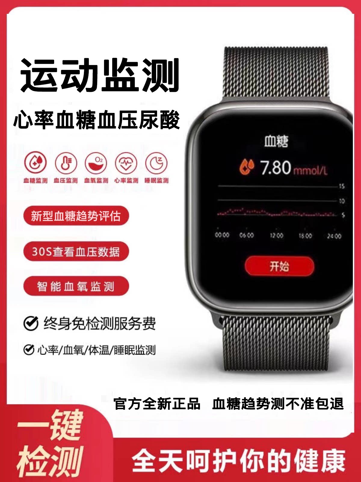 비침습적 혈당 요산 및 혈중 지질 스마트 시계 고정밀 심박수 혈압 혈중 산소 및 체온 수면 팔찌