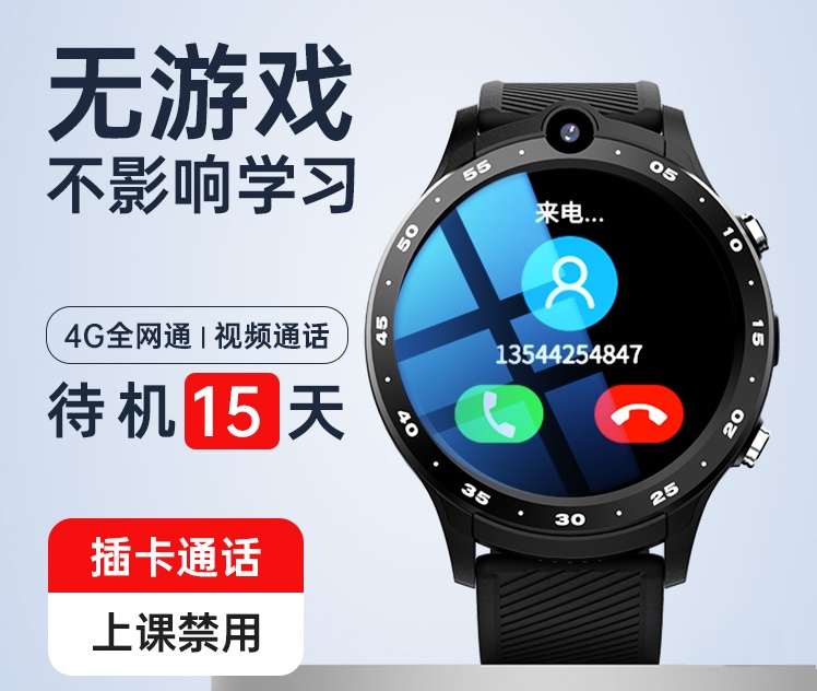 圆形插卡智能手表电话