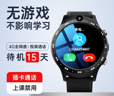 圆形插卡智能手表电话