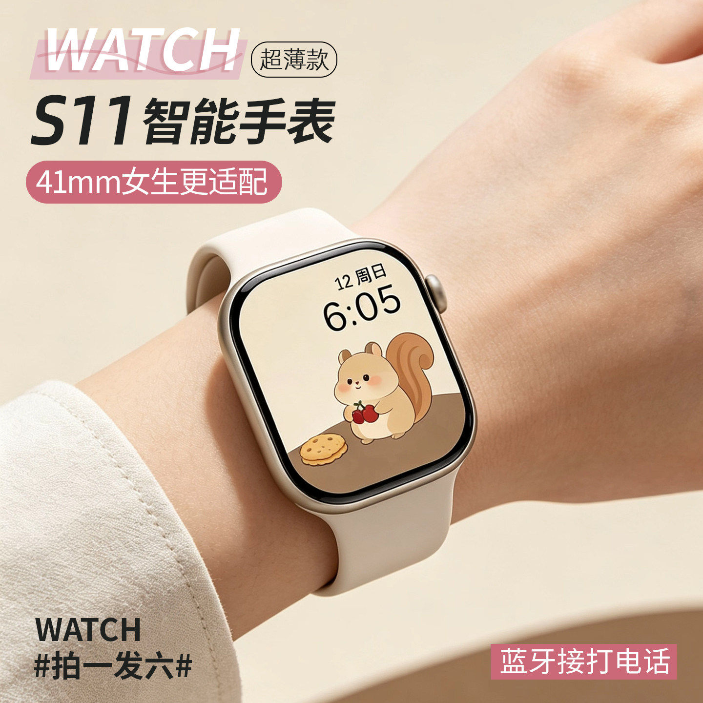 时尚款s11智能手表女款运动手环可支付心率睡眠监测苹果安卓适用