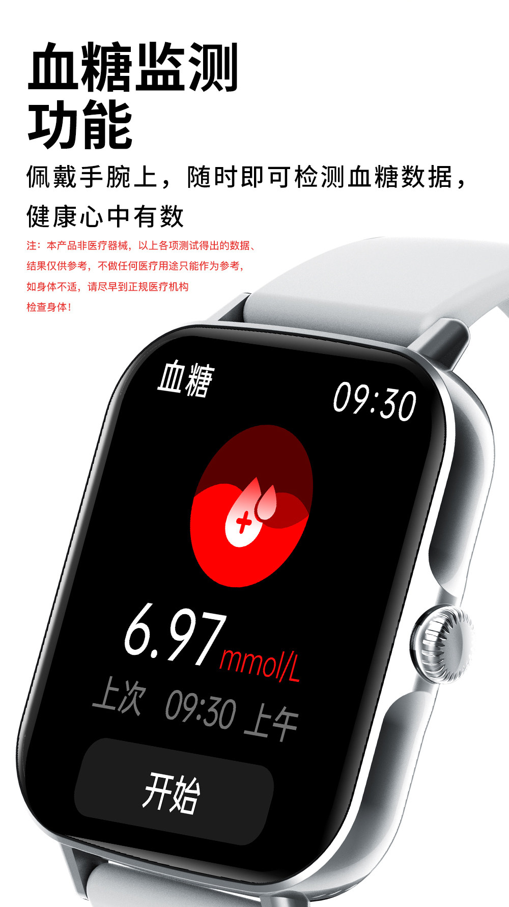 고정밀 다기능 및 스포츠 기록 기능을 갖춘 지능형 심박수 및 혈압 비침습적이고 무통 혈당 모니터링 시계